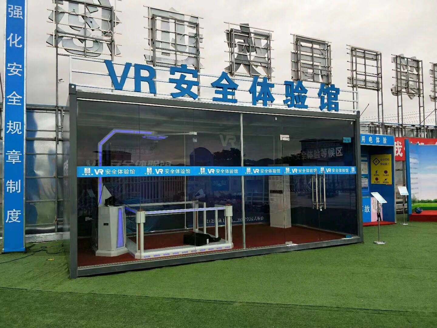 山西VR安全体验馆